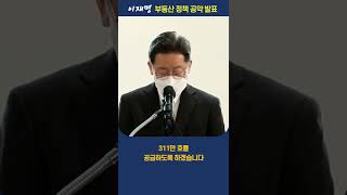 311만 가구 주택 공급 : 무주택자의 꿈★은 이루어진다