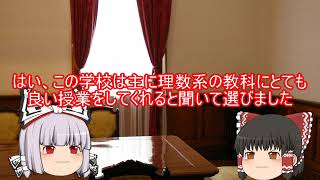 【ゆっくり茶番】霊夢が面接をしてみた