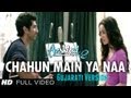 Chahun Main Ya Naa Gujarati Version Aashiqui 2 Aditya Roy Kapur Shraddha Kapoor