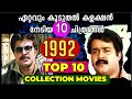 Top 10 Collection Malayalam Movies In 1992 I Boxoffice I Mammootty I Mohanlal I Suresh Gopi I