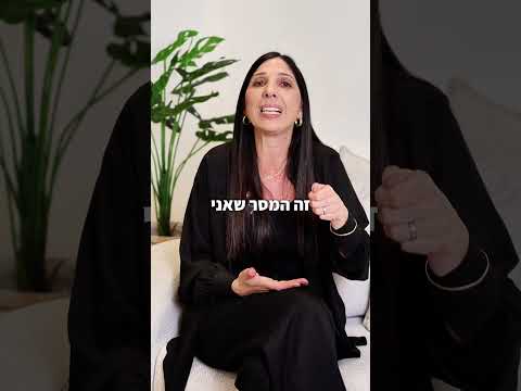 מעבירים אמונות