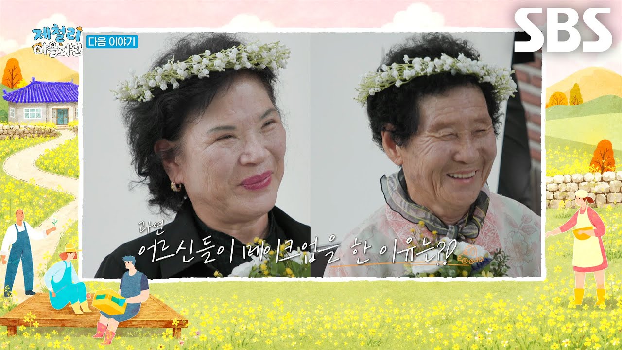 [8월 16일 예고] 제철리 DJ부터 제철리 살롱까지 청년회의 재능 기부 현장♨