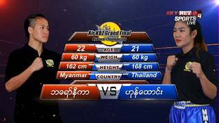 Bronica (Myanmar) Vs Hong Down (Thai) Myanmar Lethwei Grand Final 2018
