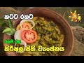 katata-rahata-28-08-2019