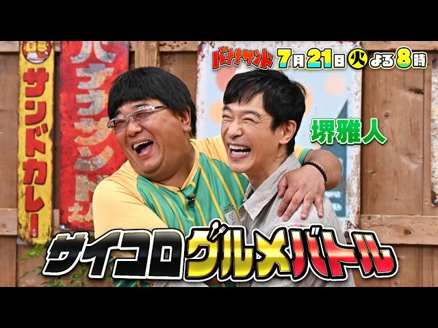 バナナサンド🈖🈑🈓