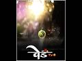 Ved Tujha Whatsapp Status Ved Tuza 4k Hd Status Ved Tujha Crickete Status Shorts Ved Cricket
