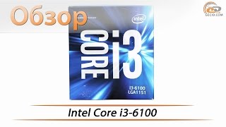 Intel Core i3-6100 BX80662I36100 - відео 1