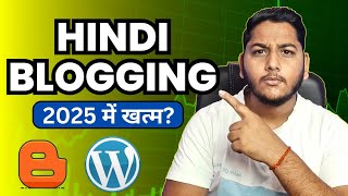 Hindi Blogging Ka Hoga The End | Hindi blog's Future Can Be Dark in 2025