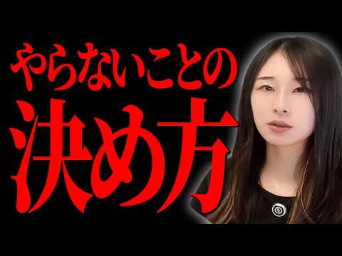 【やめる戦略】成果が出る人は、“やること”より“やらないこと”に注目している