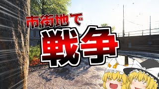 【BF5】#2 結論は突撃兵【ゆっくり実況】
