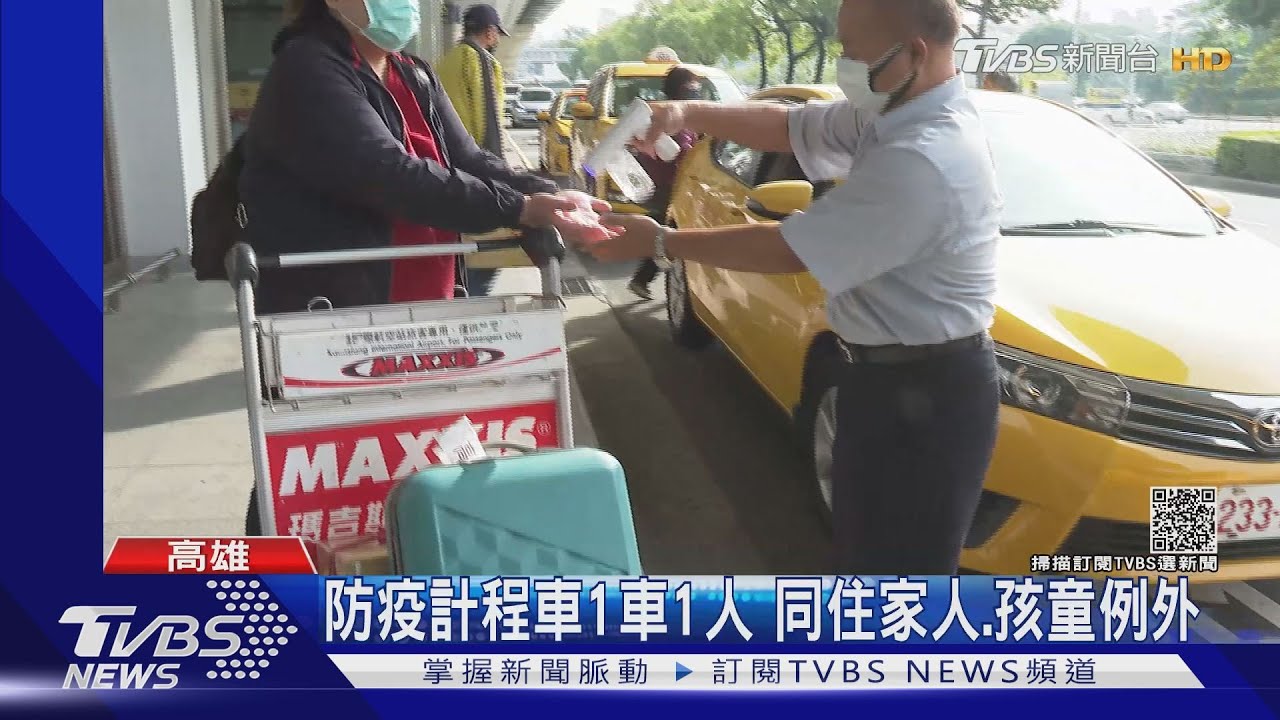 離譜！防疫計程車圖方便4人採檢共乘　當中2人確診