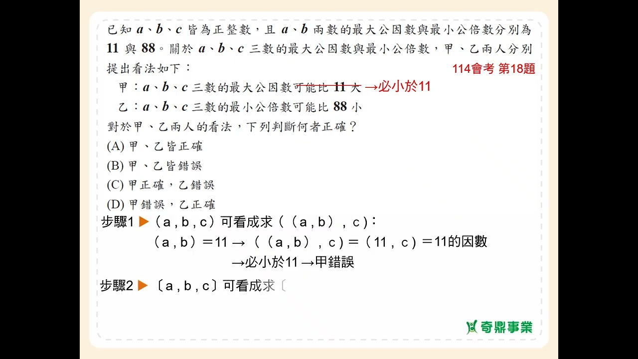 P.30 經典2第3題