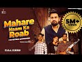 Mahare Naam Ka Roab (Official Video)- System strong || Jitan Kh || Love Sharma || Gyanendra Sardhana