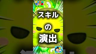 【ツムツム】スキルの演出。#ツムツム #新ツム