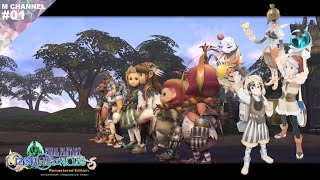 #01【実況】ミルラの雫を求めてオタク三人が集合した【FINAL FANTASY CRYSTAL CHRONICLES】