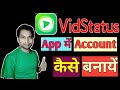 Vidstatus App Me Account Kaise Banaye How To Create Account In Vidstatus App Vidstatus Account