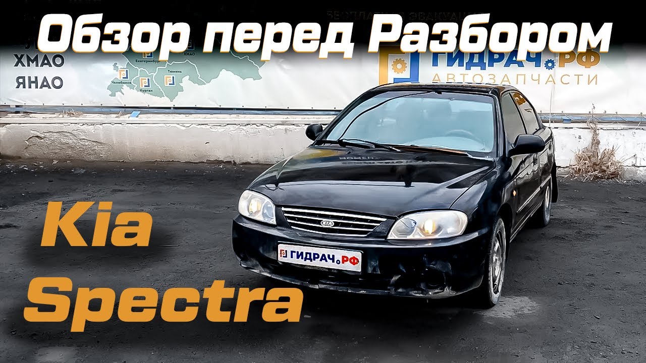 Фара левая Kia Spectra (SD) 0K2NC51040A