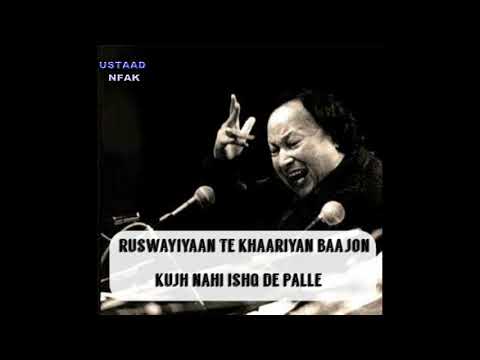 Kithe Ishq Da Rog Na La Bethin by Nusrat Fateh Ali Khan | Lyrical Video