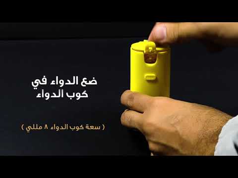 جهاز النيبولايزر المحمول Pure Mesh