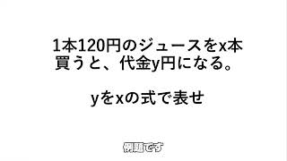 【中学数学】2年生　関数を利用して問題を解決しよう【解説】