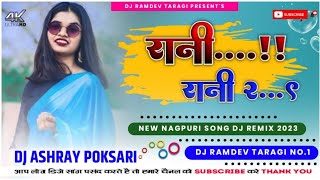 Rani Rani 2 New Theth Nagpuri Dj Song | Rani Rani Nagpuri Dj Remix Song 2023 || Dj Ashray Poksari