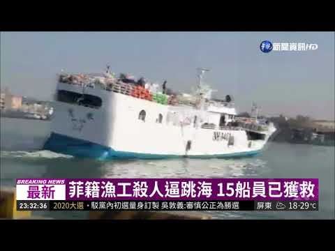 穩鵬號海上喋血 最後2名傷患獲救