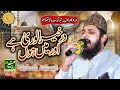 Dar E Khair Ul Wara Hai Aur Main Hun Zohaib Ashrafi Most Emotional Naats 2022