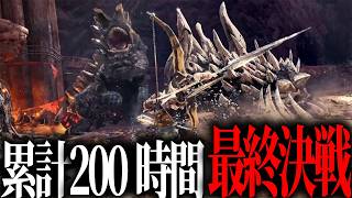 1年かけてついに地獄のクエストを全武器ソロS達成した男【モンハンワールド】【闘技大会08ラドバルキン＆ウラガンキン】