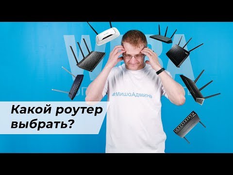 Какой роутер лучше для дома? Что выбрать 2,4 ГГц или 5 ГГц