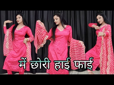 मैं छोरी हाई फाई | Mai Chhori High Figh || Mai Pariya Bargi Chhori || Pooja Hooda & Janu Rakhi ||