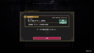 御剣の華麗なるロジックで真実を探す　逆転検事2 第3話パート1