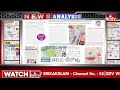 LIVE: Today Important Headlines in News Papers | News Analysis | 08-06-2023 | hmtv News - Video