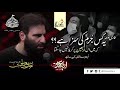 Ye Kis Jurm Ki Saza Ha New Farsi Noha Lattest 2021