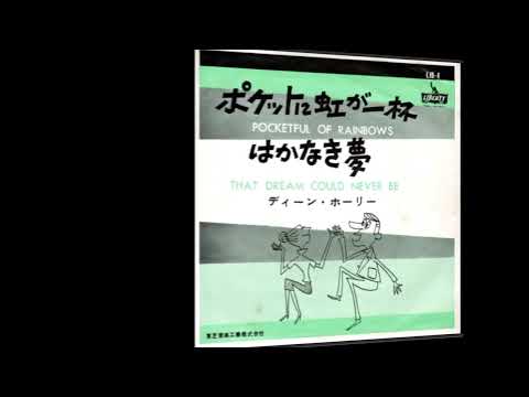 Pocketful Of Rainbows - Deane Hawley