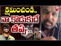 నా కొడుకు చేసింది తప్పే ETV Prabhakar Emotional Words Chandr