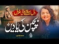 Urdu Ghazal Ye Daulat Bhi Le Lo Ye Shohrat Bhi Le Lo Jalabeeb Qadri Dil Ki Duniya