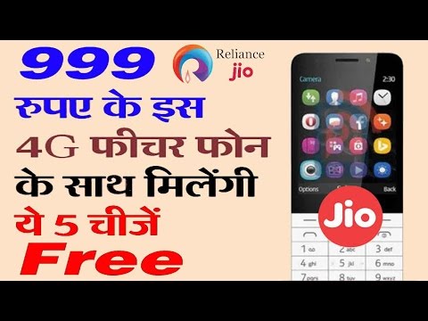 Reliance Jio 4G mobile Rs.999 5 free gifts.रिलायंस जिओ के 999 mobile जिसके साथ 5 चीजे जो फ्री मिलेगी Video