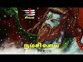 எல்லாம் சிவனே திருமந்திரம் Sivan Whatsapp Status Siv