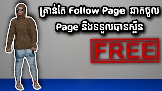 របៀបដាក់ស្គីនស្វាវអាវ Lv ក្នុង SAMP នឹង Gta SA / Share skin steav khmer in samp 😂🤦‍♂️🇰🇭
