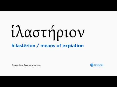 How to pronounce Hilastērion in Biblical Greek - (ἱλαστήριον / means of expiation)