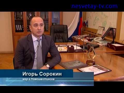 Новошахтинск достопримечательности