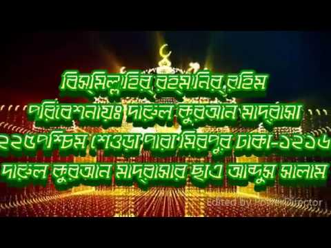 Ya Sayyidi Irhamlana Hot Favourite Beauatiful Arabic Nasheed I - abdus sala mgojol