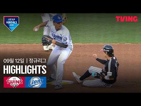 삼성 VS LG 3:4 KBO 하이라이트