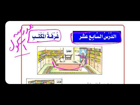 Learn Arabic Language Lesson 40 By Rashid Iqbal Madni