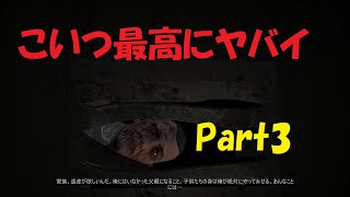 OUTLAST アウトラスト　内部密告者編 ヤバい奴に捕まった