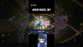 수상한 섬도희 미러전