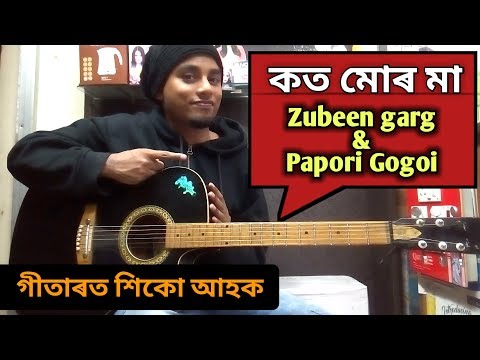 Kot Mur Maa/ 100 Miles Guitar Chords Lesson For Beginner Cover