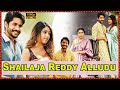 Shailaja Reddy Alludu Movie Naga Chaitanya Anu Emmanuel Telugu Talkies