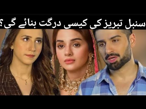 Qalandar Episode 29 & 30 Review | Epi 31 Teaser Review| Muneeb Butt | KOMAL Meer | Crunchy Creations