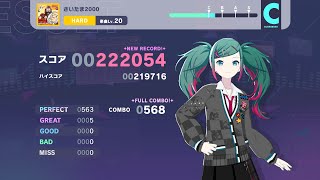 【プロセカ】さいたま2000を演奏してみた